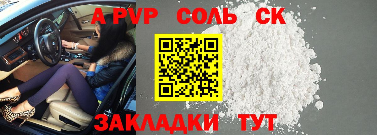 Братск  APVP СК КРИС  APVP  А ПВП Crystall  Вход с VPN  APVP кристаллы 