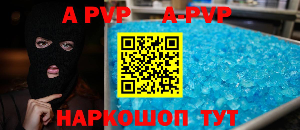 А ПВП крисы CK Братск