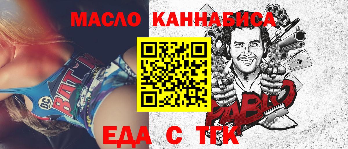 Canna-Cookies конопля  Вход с VPN  Братск 
