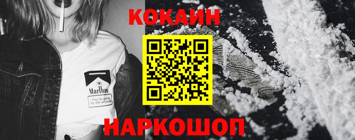 COCAIN Эквадор Братск