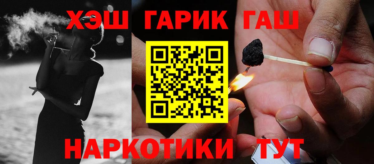 Гашиш  APVP СК   Кокаин  Мефедрон   Братск  Вход с VPN  Меф  ГАШИШ 
