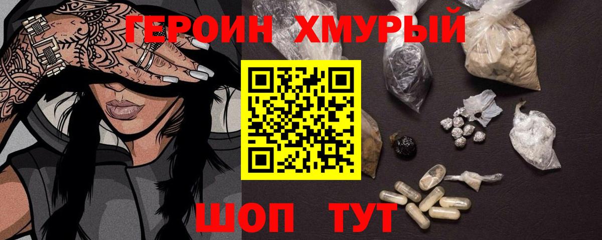 Братск  ГЕРОИН афганец  Вход с VPN 
