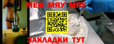 мефедрон мука Волжский