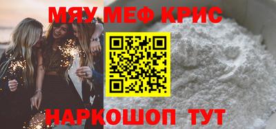 мефедрон мука Волжский