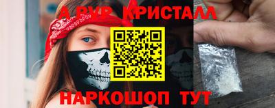 альфа пвп VHQ Волжск
