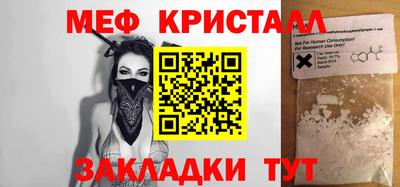 мефедрон мука Волжский