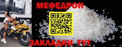 мефедрон мука Волжский
