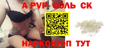 альфа пвп VHQ Волжск