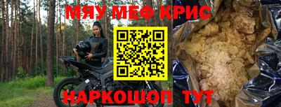 мефедрон мука Волжский