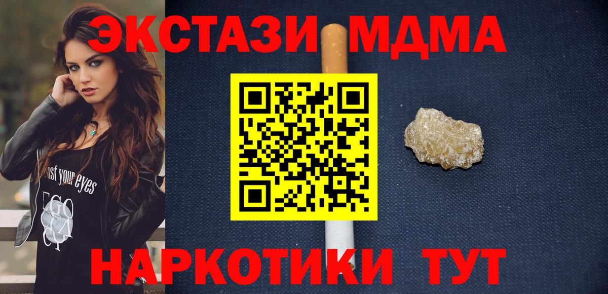 MDMA crystal  Вход с VPN  Братск  МДМА  MDMA молли 