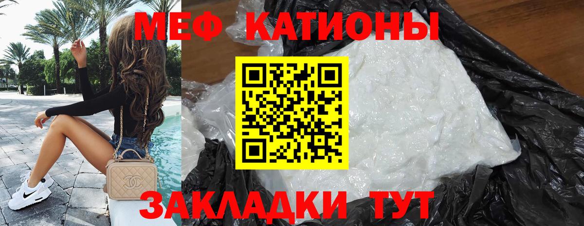 МЕФ 4 MMC  где можно купить   Вход с VPN  Мефедрон  МЕФ мяу мяу  Братск  Меф 