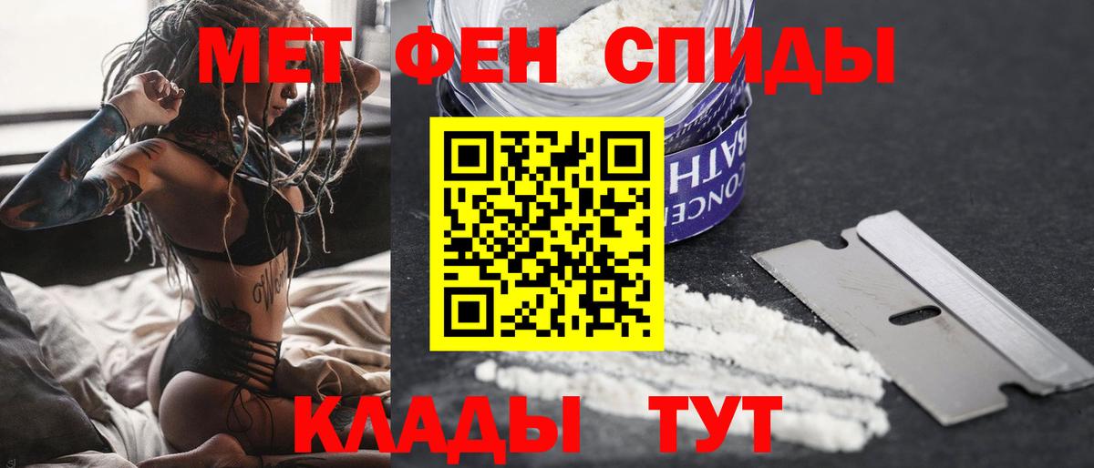МЕТАМФЕТАМИН пудра  МЕТАМФЕТАМИН пудра  Вход с VPN  Братск 