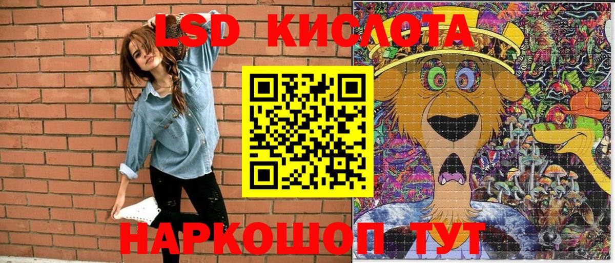 Братск  Наркотические марки 1,8мг  Вход с VPN 