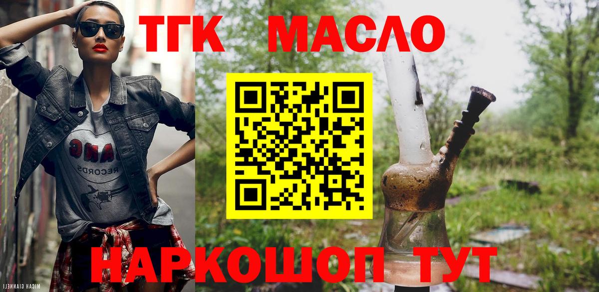 Дистиллят ТГК THC oil  цены   Братск  blacksprut ссылки  Вход с VPN 