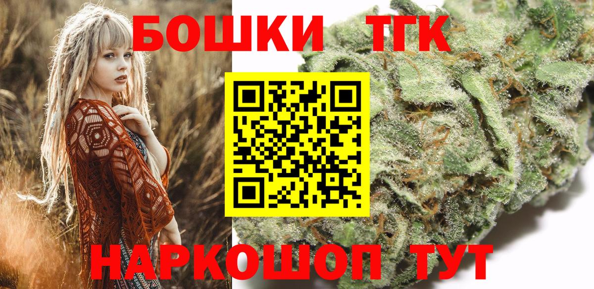 Канабис планчик Братск